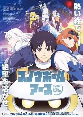墨色江湖 国创动漫在线观看