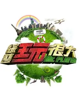 厨房辩论赛 美食综艺全集